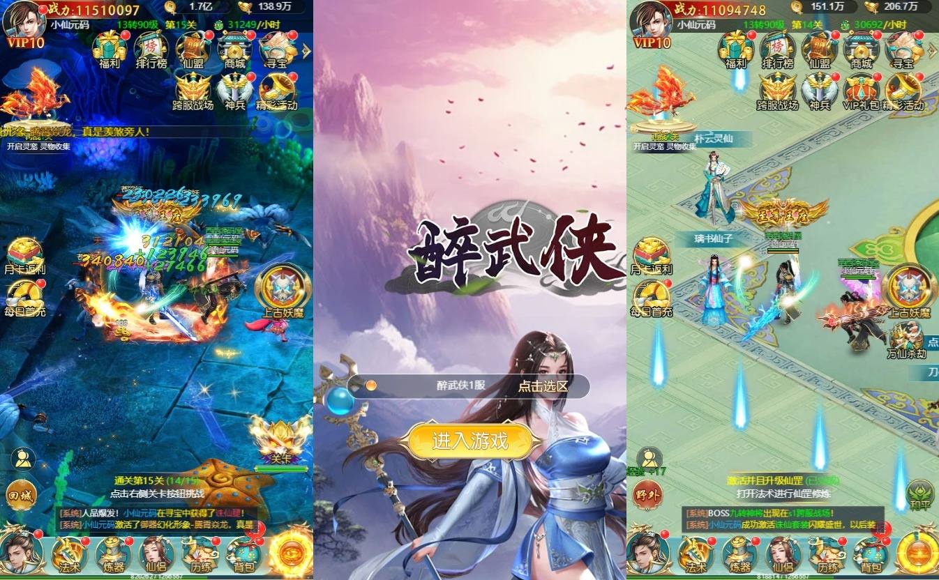 【醉武侠H5】三网页仙侠醉武侠H5+WIN本地学习手工端+通用视频教程+GM物品后台+小仙亲测 网页游戏 第1张-小仙元码