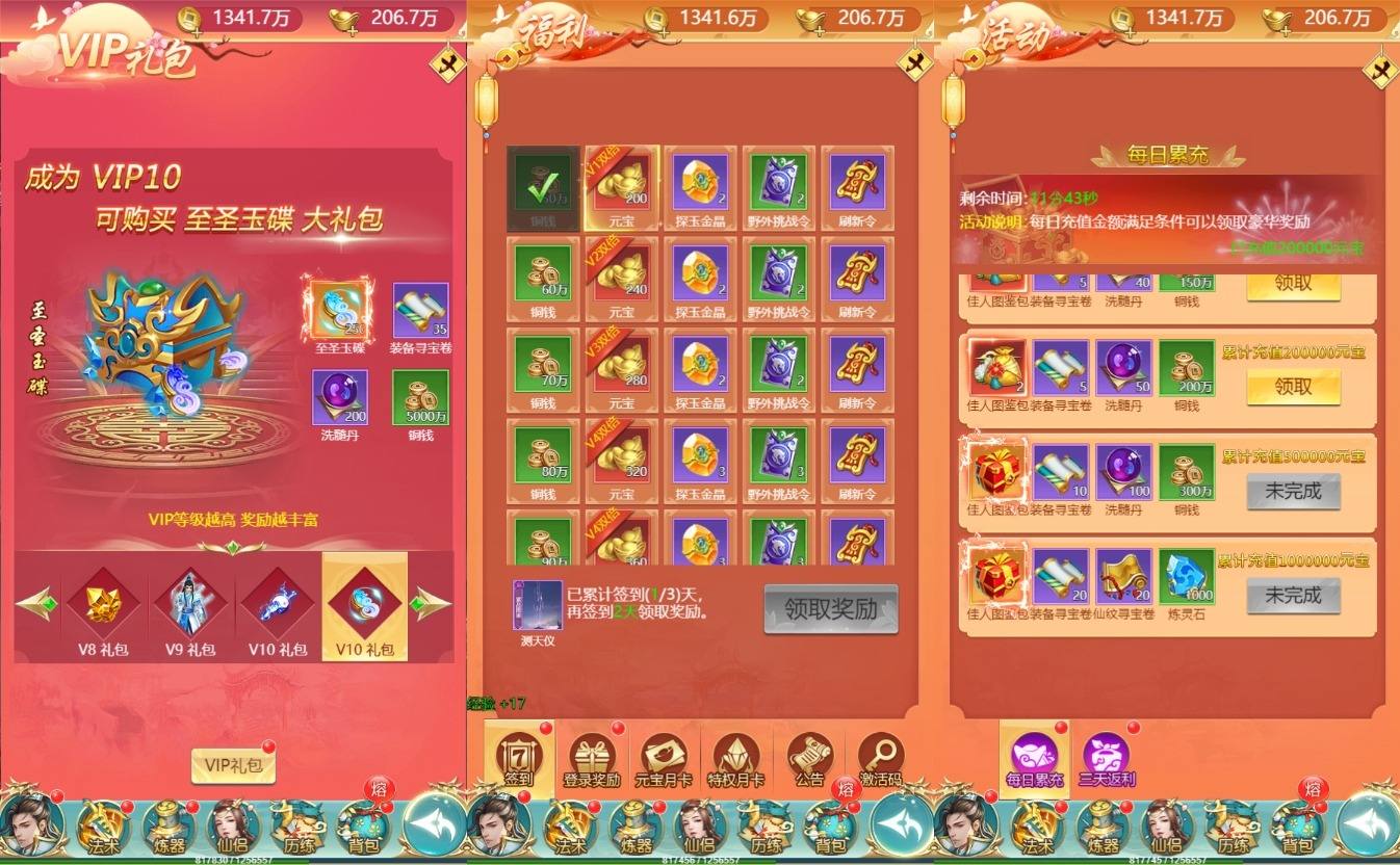 【醉武侠H5】三网页仙侠醉武侠H5+WIN本地学习手工端+通用视频教程+GM物品后台+小仙亲测 网页游戏 第3张