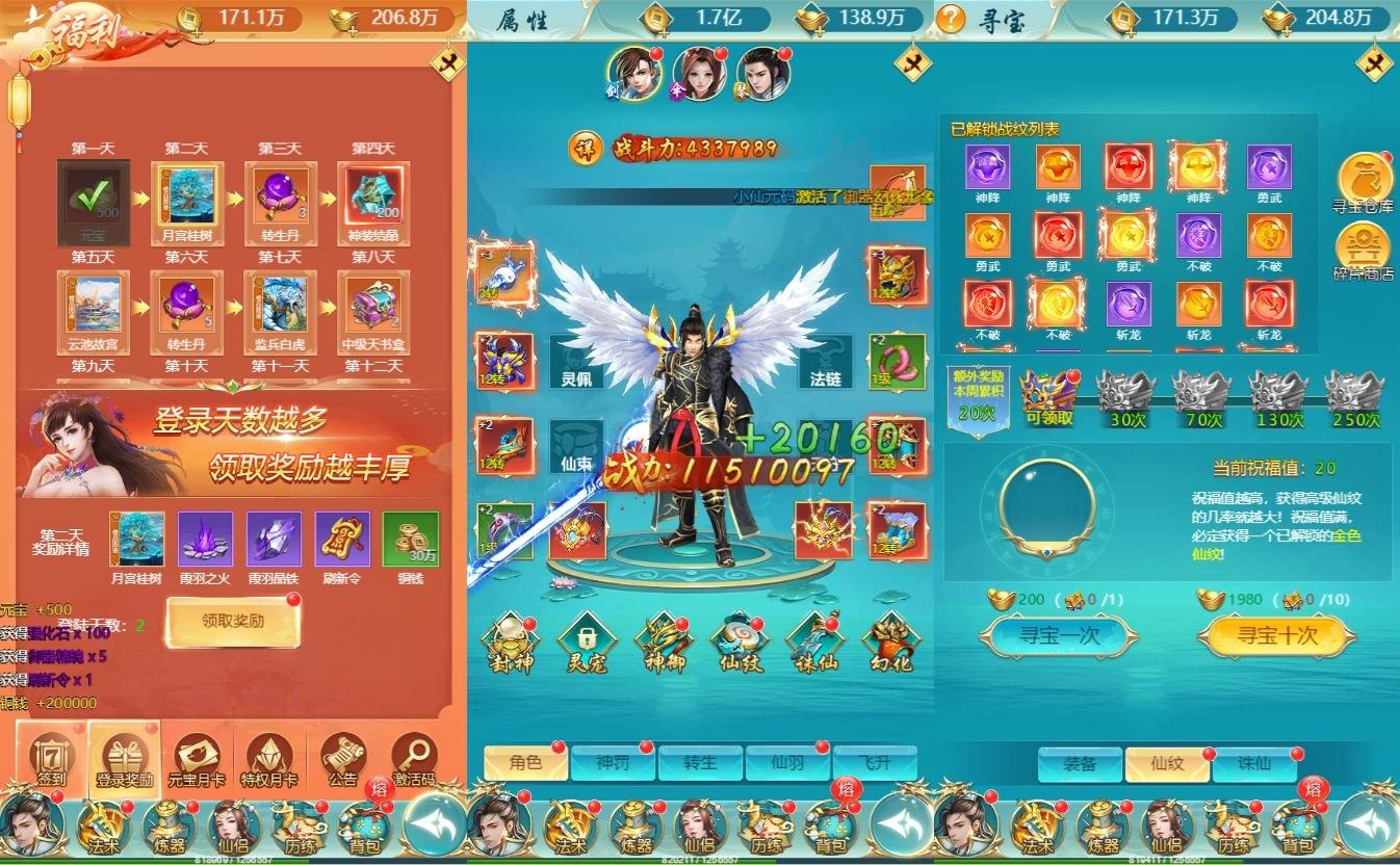 【醉武侠H5】三网页仙侠醉武侠H5+WIN本地学习手工端+通用视频教程+GM物品后台+小仙亲测 网页游戏 第2张