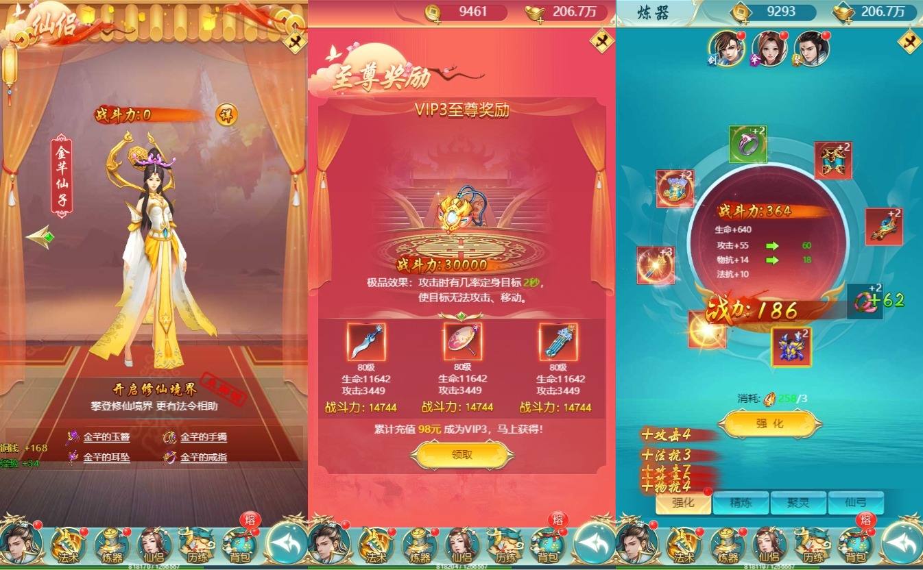 【醉武侠H5】三网页仙侠醉武侠H5+WIN本地学习手工端+通用视频教程+GM物品后台+小仙亲测 网页游戏 第4张