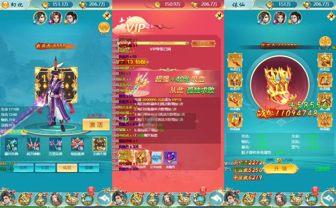 【醉武侠H5】三网页仙侠醉武侠H5+WIN本地学习手工端+通用视频教程+GM物品后台+小仙亲测 网页游戏 第5张
