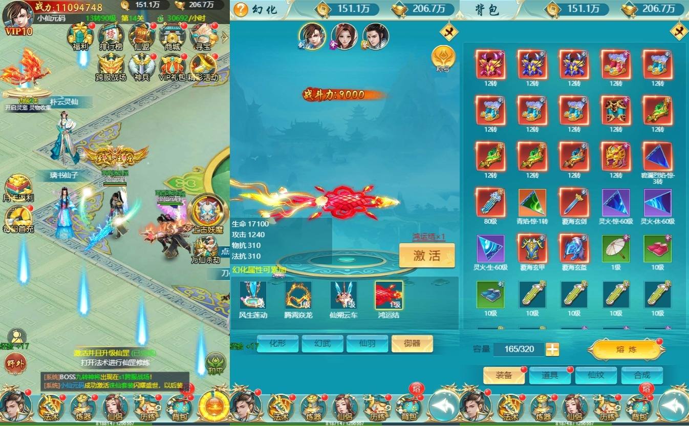 【醉武侠H5】三网页仙侠醉武侠H5+WIN本地学习手工端+通用视频教程+GM物品后台+小仙亲测 网页游戏 第6张