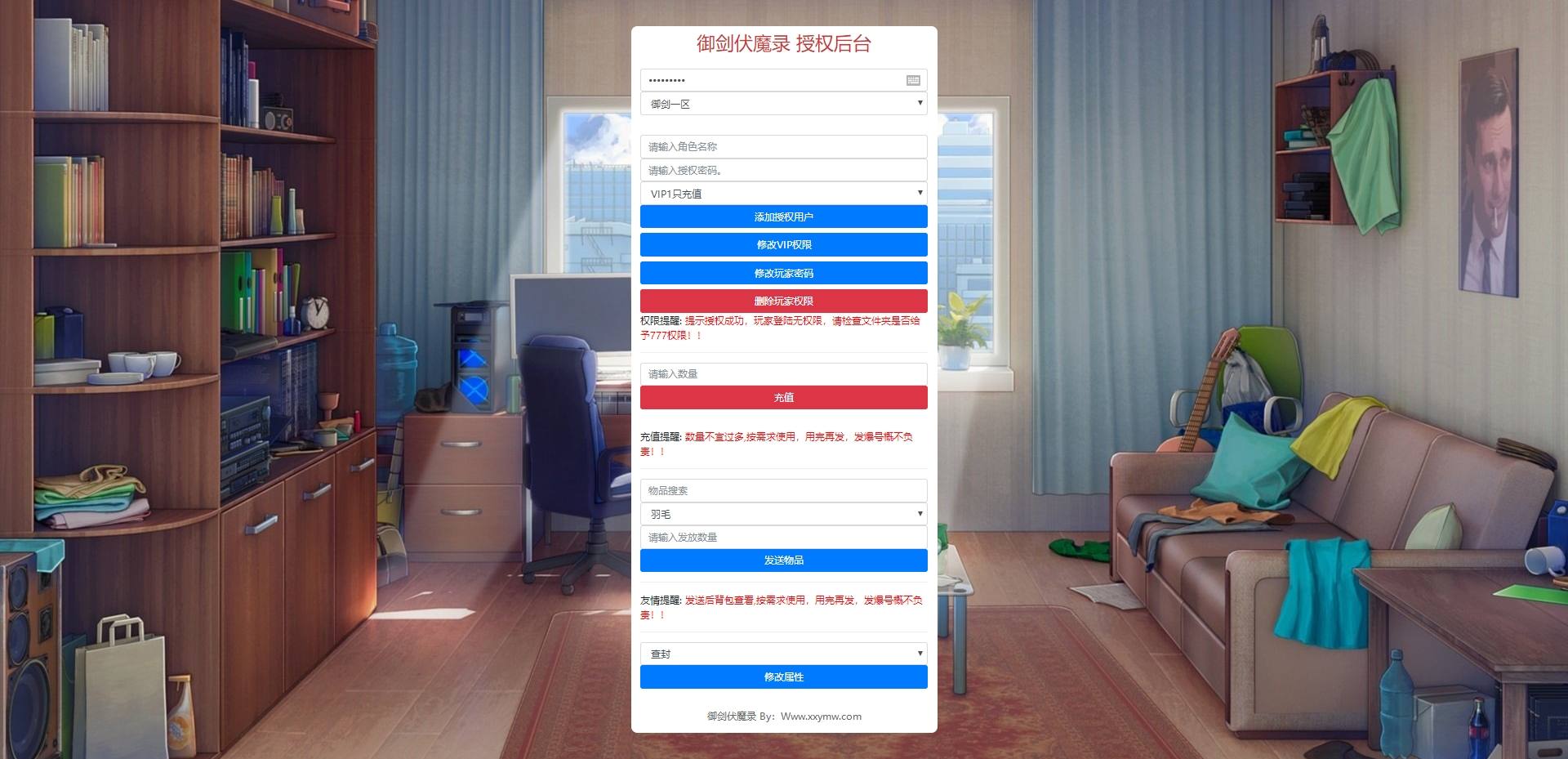 【醉武侠H5】三网页仙侠醉武侠H5+WIN本地学习手工端+通用视频教程+GM物品后台+小仙亲测 网页游戏 第7张