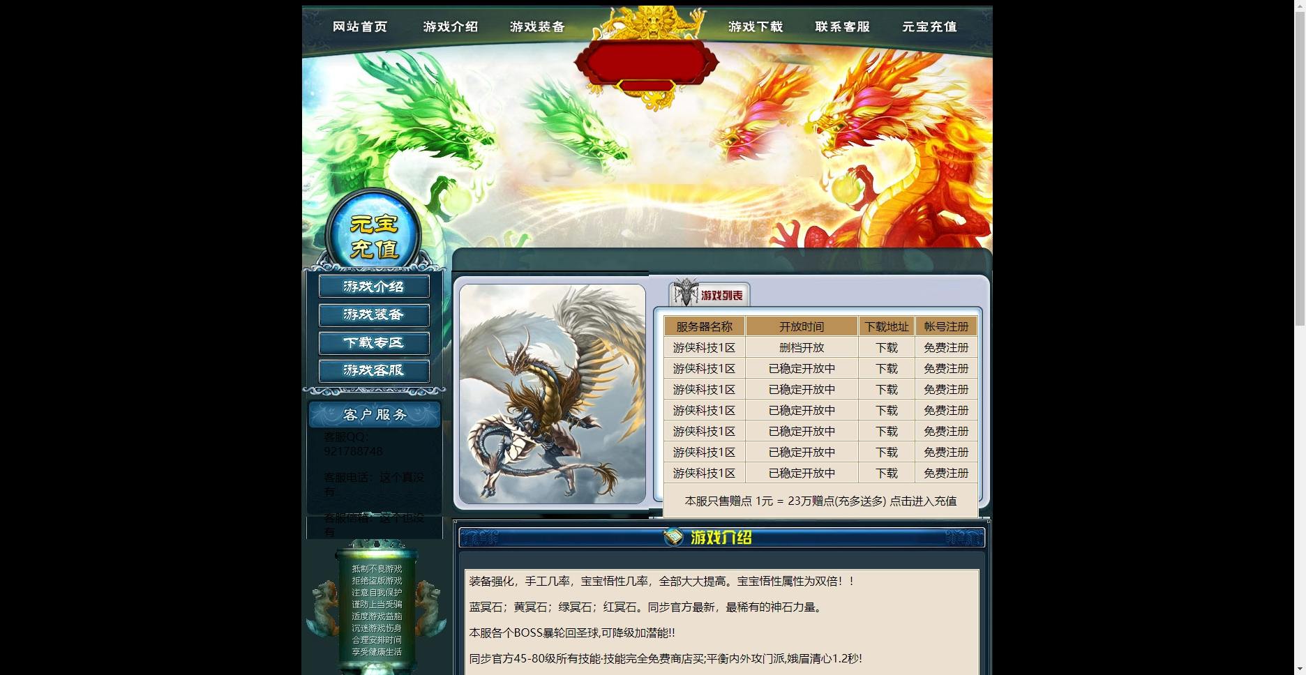 【八部天龙】天龙4套开区官网 网站源码 第2张-小仙元码