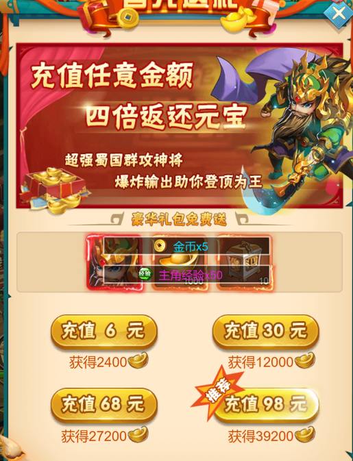 【小小三国志H5】内充地址修改位置 元宝价格的修改 二开编辑 第2张-小仙元码