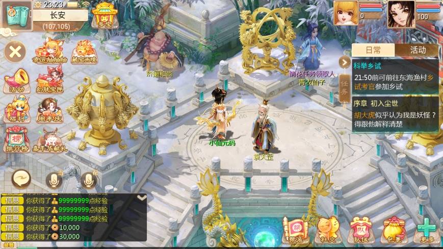 【大话缥缈】大话回合制最新引擎之缥缈内丹小熊修复版2+VM单机一键端+Linux本地学习手工端+运营后台+视频教程+小仙亲测 精品手游 第1张-小仙元码