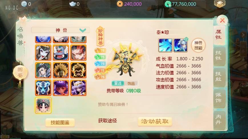 【大话缥缈】大话回合制最新引擎之缥缈内丹小熊修复版2+VM单机一键端+Linux本地学习手工端+运营后台+视频教程+小仙亲测 精品手游 第2张-小仙元码