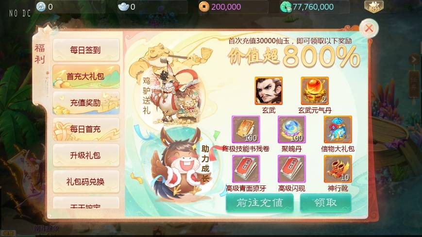 【大话缥缈】大话回合制最新引擎之缥缈内丹小熊修复版2+VM单机一键端+Linux本地学习手工端+运营后台+视频教程+小仙亲测 精品手游 第3张-小仙元码