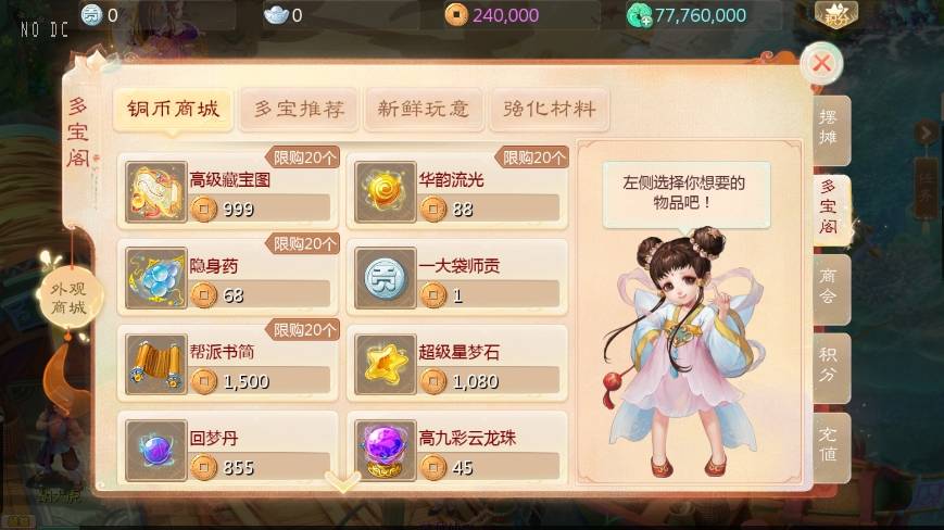 【大话缥缈】大话回合制最新引擎之缥缈内丹小熊修复版2+VM单机一键端+Linux本地学习手工端+运营后台+视频教程+小仙亲测 精品手游 第7张-小仙元码