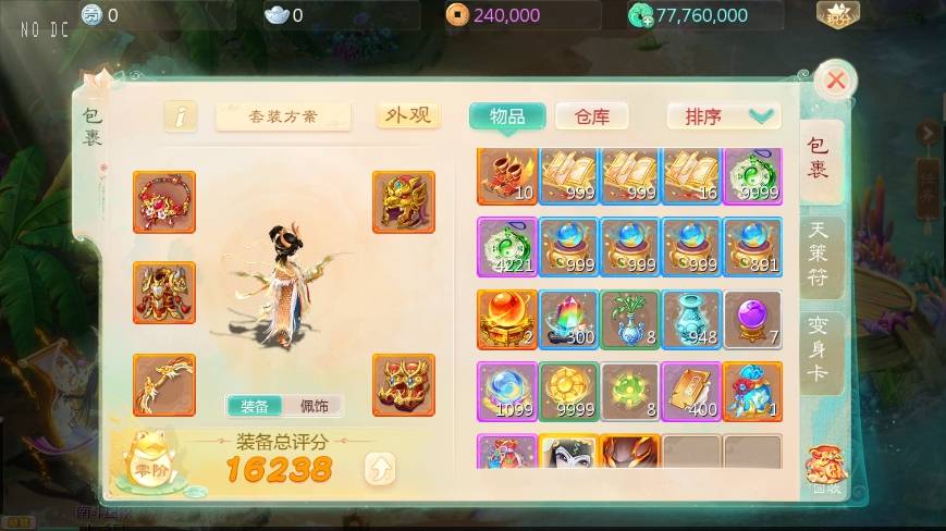 【大话缥缈】大话回合制最新引擎之缥缈内丹小熊修复版2+VM单机一键端+Linux本地学习手工端+运营后台+视频教程+小仙亲测 精品手游 第6张-小仙元码