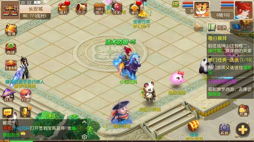 【MT3换皮梦幻】换皮幽魂西游版VM单机一键端+Linux本地学习手工端+攻略+源码+通用视频教程+GM后台+小仙亲测 精品手游 第1张-小仙元码