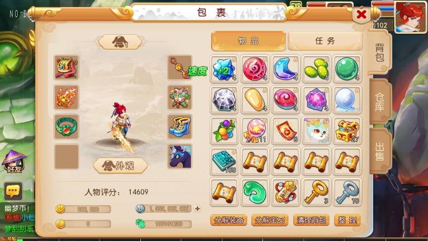 【MT3换皮梦幻】换皮幽魂西游版VM单机一键端+Linux本地学习手工端+攻略+源码+通用视频教程+GM后台+小仙亲测 精品手游 第2张-小仙元码
