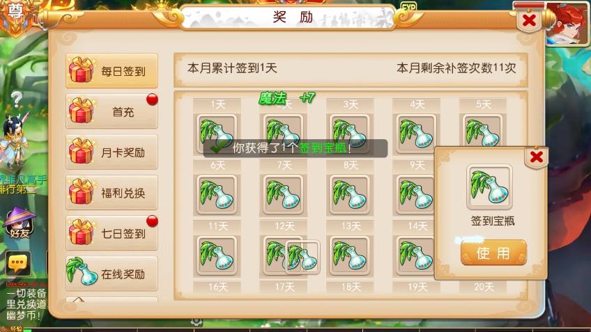 【MT3换皮梦幻】换皮幽魂西游版VM单机一键端+Linux本地学习手工端+攻略+源码+通用视频教程+GM后台+小仙亲测 精品手游 第4张-小仙元码