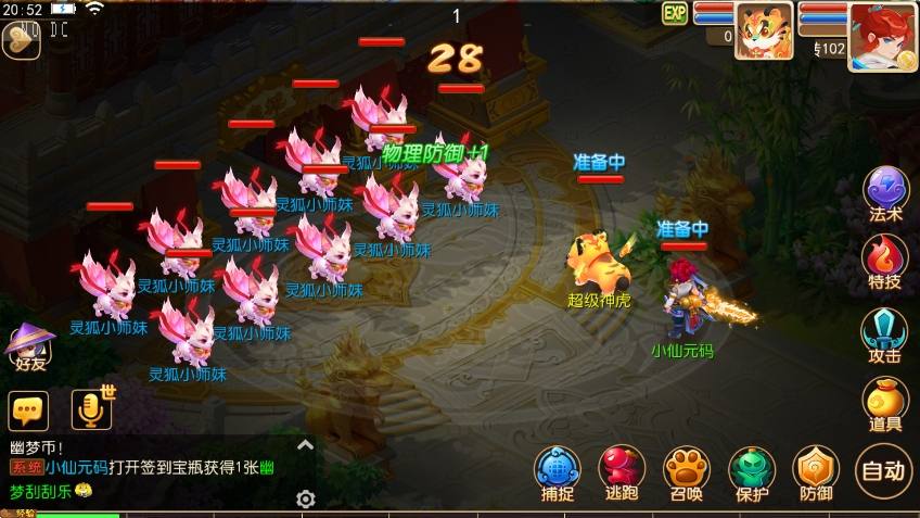 【MT3换皮梦幻】换皮幽魂西游版VM单机一键端+Linux本地学习手工端+攻略+源码+通用视频教程+GM后台+小仙亲测 精品手游 第7张-小仙元码
