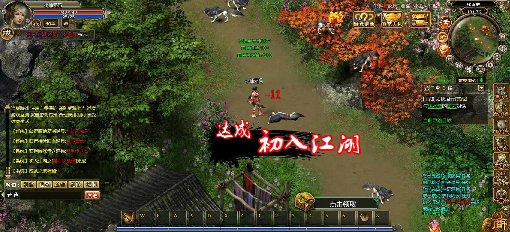 【龙城霸业】典藏传奇页游龙城版+WIN学习手工端+视频教程+小仙亲测 网页游戏 第3张-小仙元码