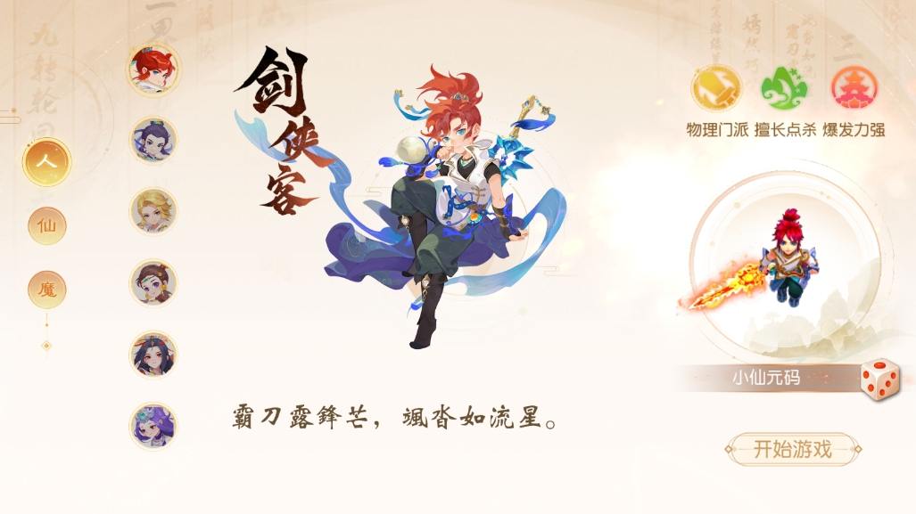 【MT3换皮梦幻】换皮浮生若梦版VM单机一键端+Linux本地学习手工端+源码+通用视频教程+GM后台+小仙亲测 精品手游 第2张-小仙元码