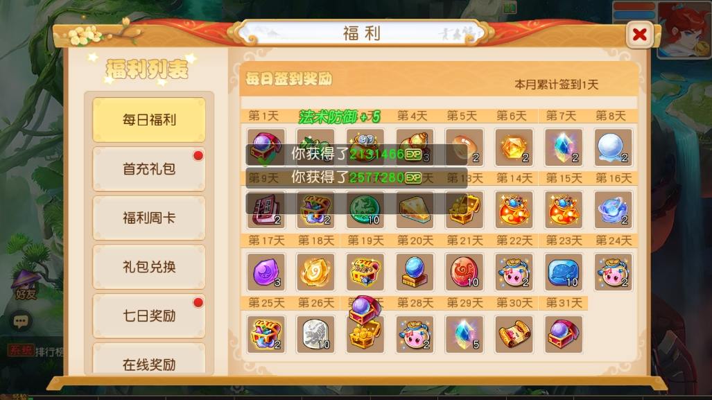 【MT3换皮梦幻】换皮浮生若梦版VM单机一键端+Linux本地学习手工端+源码+通用视频教程+GM后台+小仙亲测 精品手游 第4张-小仙元码