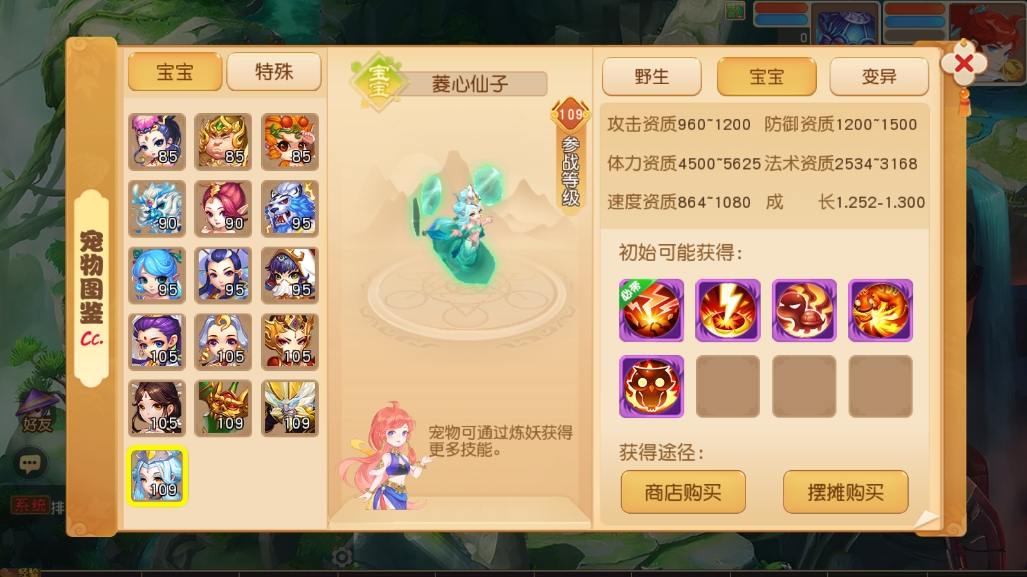 【MT3换皮梦幻】换皮浮生若梦版VM单机一键端+Linux本地学习手工端+源码+通用视频教程+GM后台+小仙亲测 精品手游 第5张-小仙元码