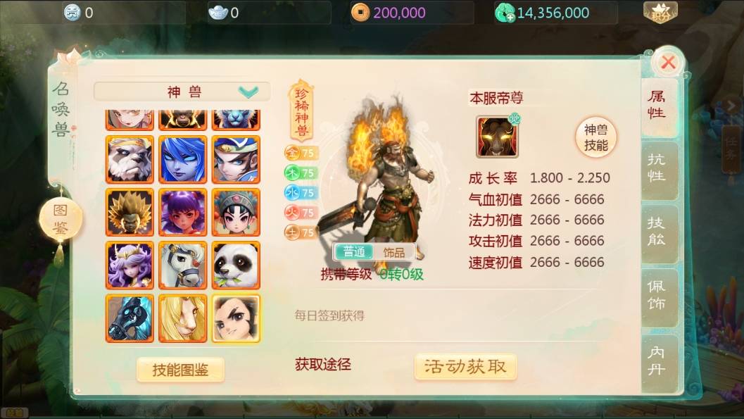 【大话缥缈】大话回合制最新引擎之缥缈西游渡劫版+VM单机一键端+Linux本地学习手工端+运营后台+视频教程+小仙亲测 精品手游 第2张-小仙元码