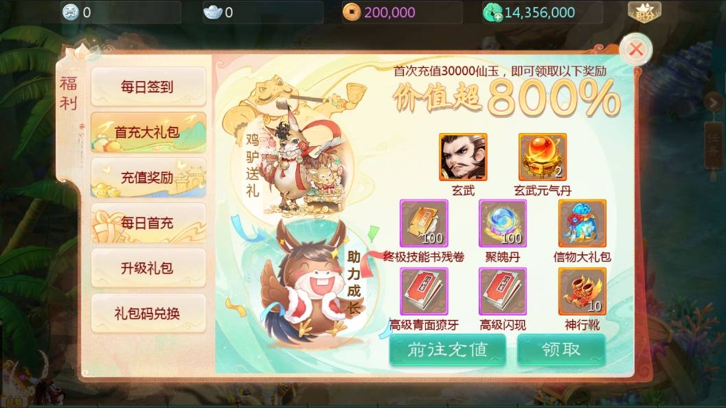【大话缥缈】大话回合制最新引擎之缥缈西游渡劫版+VM单机一键端+Linux本地学习手工端+运营后台+视频教程+小仙亲测 精品手游 第4张-小仙元码