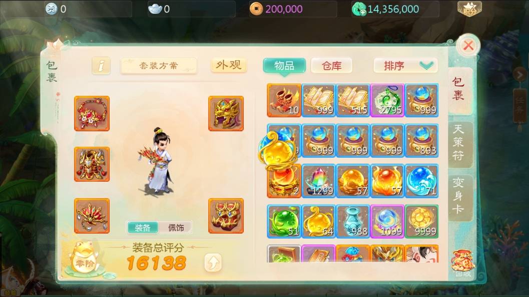 【大话缥缈】大话回合制最新引擎之缥缈西游渡劫版+VM单机一键端+Linux本地学习手工端+运营后台+视频教程+小仙亲测 精品手游 第5张-小仙元码