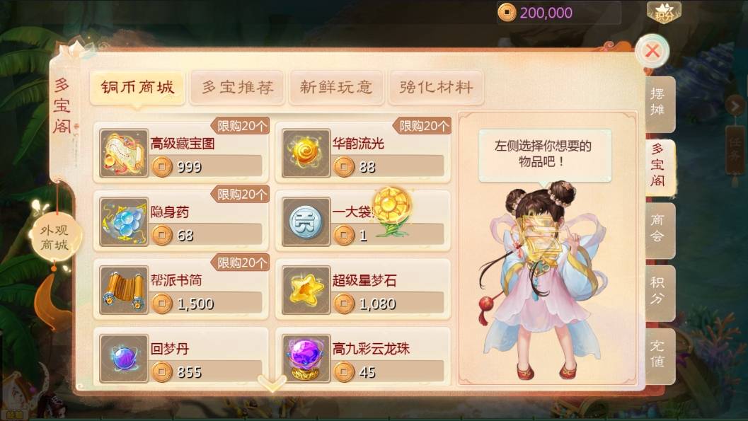 【大话缥缈】大话回合制最新引擎之缥缈西游渡劫版+VM单机一键端+Linux本地学习手工端+运营后台+视频教程+小仙亲测 精品手游 第6张-小仙元码