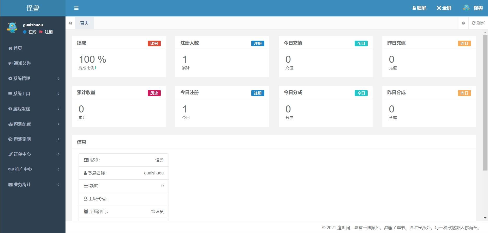 【大话缥缈】大话回合制最新引擎之缥缈西游渡劫版+VM单机一键端+Linux本地学习手工端+运营后台+视频教程+小仙亲测 精品手游 第8张-小仙元码
