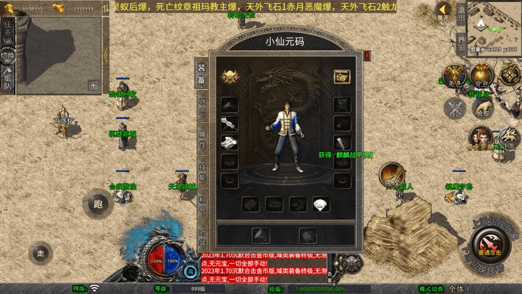 【XO传奇手游】三端互通我本沉默经典版+Win学习手工端+PC安卓IOS版本+语音视频教程+小仙亲测 精品手游 第2张-小仙元码