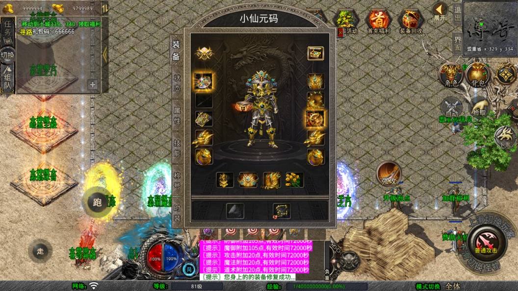 【XO传奇手游】三端互通龙腾九州攻速小极品三职版+Win学习手工端+PC安卓IOS版本+语音视频教程+小仙亲测 精品手游 第2张-小仙元码