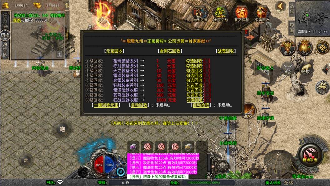 【XO传奇手游】三端互通龙腾九州攻速小极品三职版+Win学习手工端+PC安卓IOS版本+语音视频教程+小仙亲测 精品手游 第7张-小仙元码