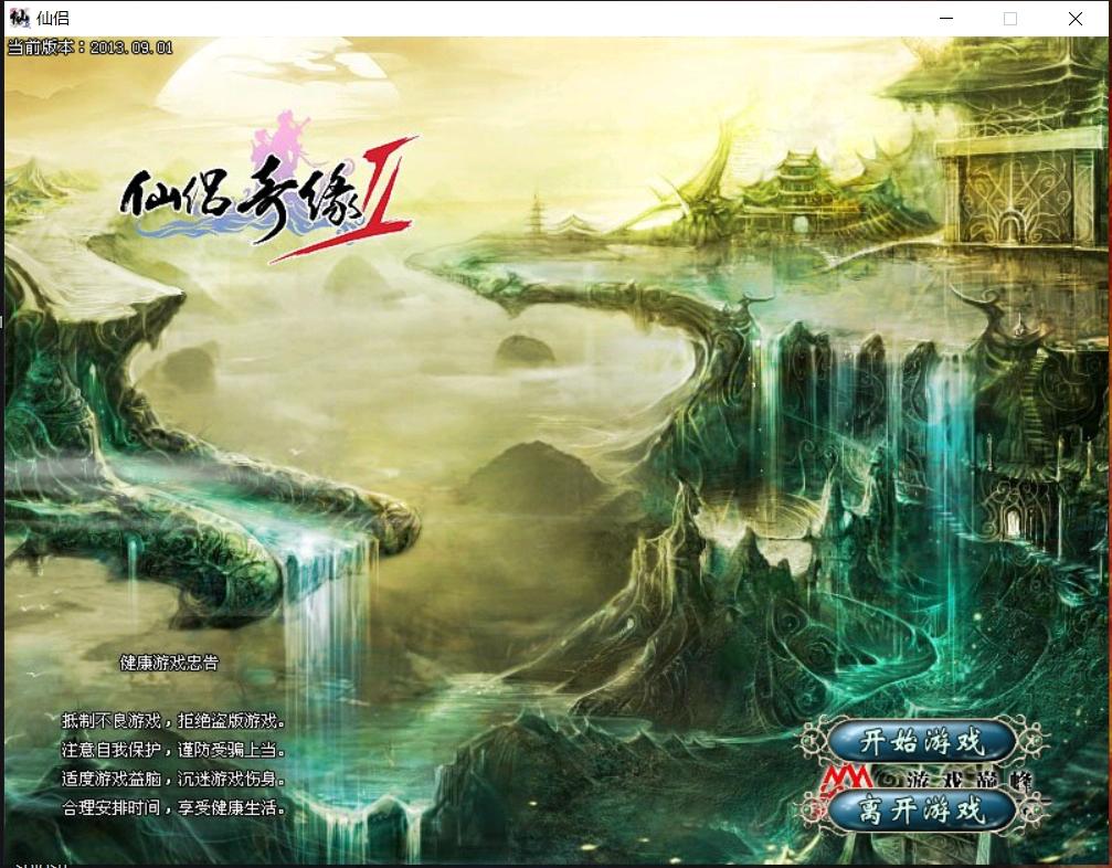 【仙侣奇缘2】典藏2DMMORPG端游+Win系端+GM工具+网页注册+通用视频教程+小仙亲测 网页游戏 第1张-小仙元码