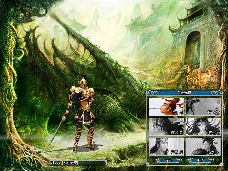 【仙侣奇缘2】典藏2DMMORPG端游+Win系端+GM工具+网页注册+通用视频教程+小仙亲测 网页游戏 第2张