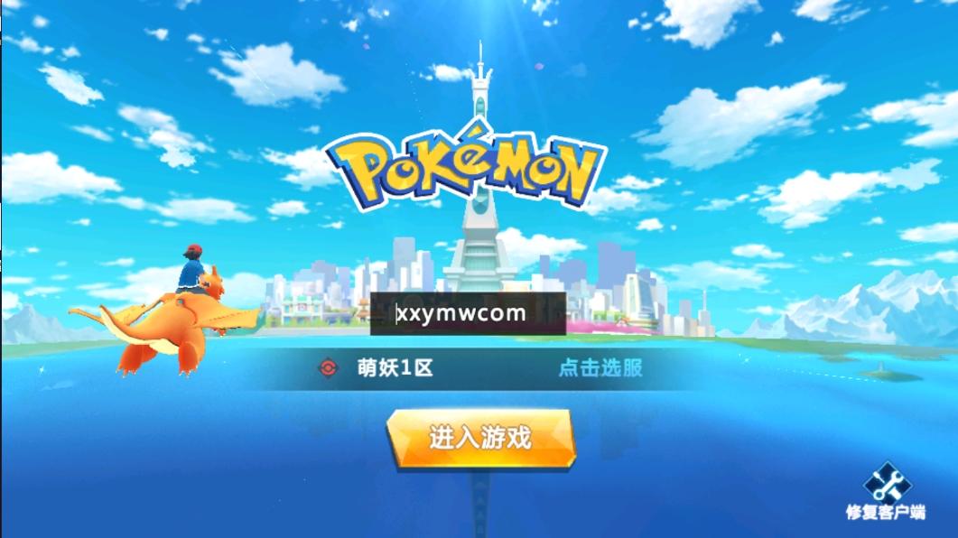【宝可梦之萌妖出没双区版】卡牌手游WIN手工学习端+视频教程+GM后台+cdk+搭建教程+小仙亲测 精品手游 第1张-小仙元码
