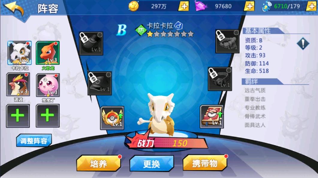 【宝可梦之萌妖出没双区版】卡牌手游WIN手工学习端+视频教程+GM后台+cdk+搭建教程+小仙亲测 精品手游 第3张
