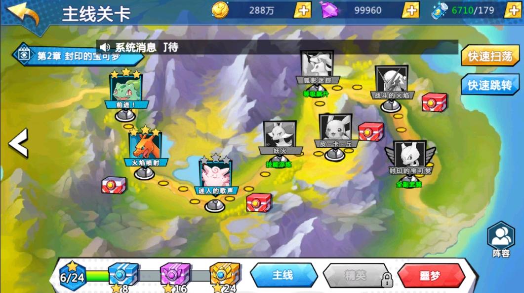 【宝可梦之萌妖出没双区版】卡牌手游WIN手工学习端+视频教程+GM后台+cdk+搭建教程+小仙亲测 精品手游 第5张