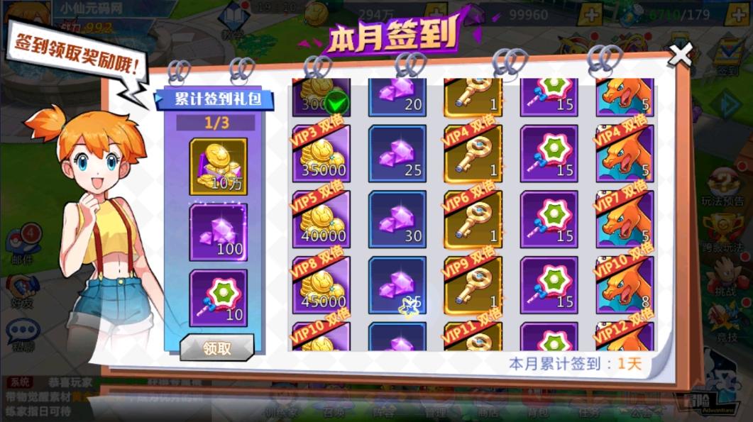 【宝可梦之萌妖出没双区版】卡牌手游WIN手工学习端+视频教程+GM后台+cdk+搭建教程+小仙亲测 精品手游 第6张