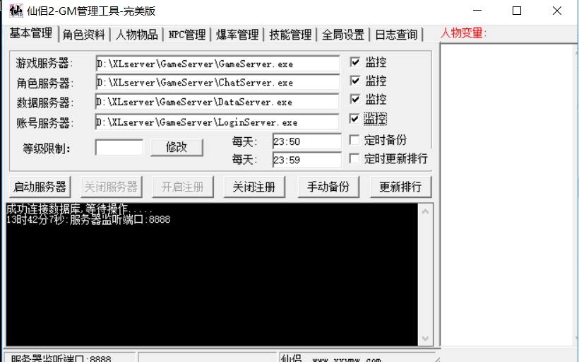 【仙侣奇缘3】典藏2DMMORPG端游+Win系端+GM工具+网页注册+通用视频教程+小仙亲测 网页游戏 第5张