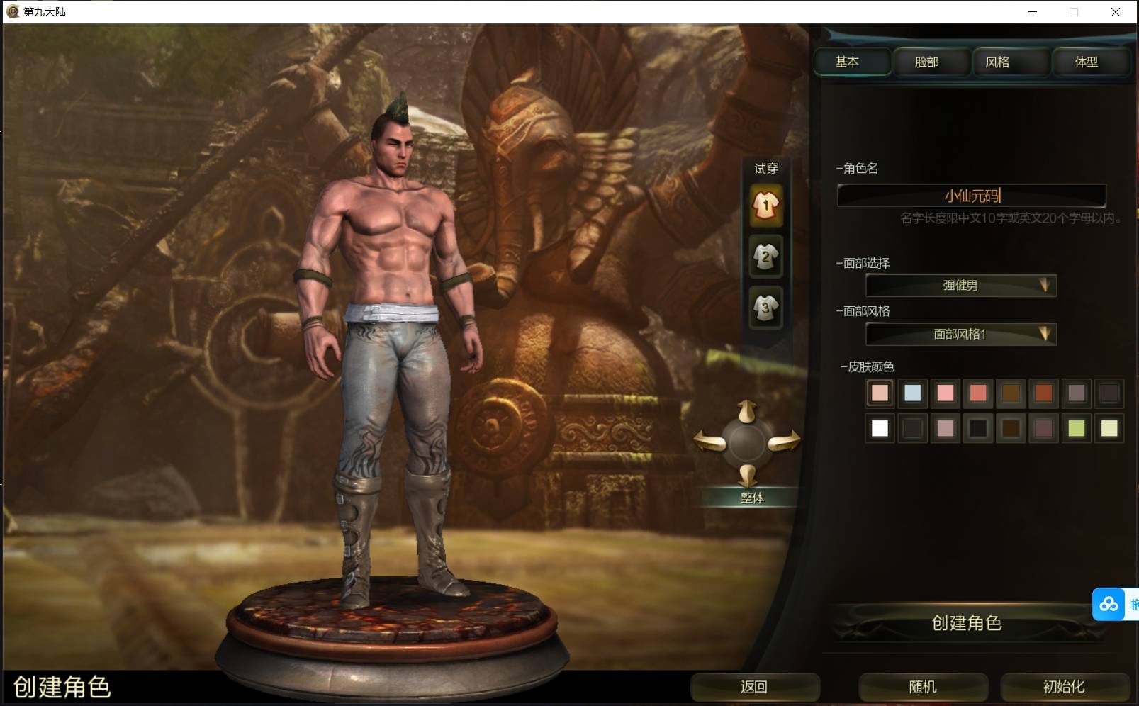 【第九大陆】3D动作闯关MMORPG端游+VM单机一键端+WIN学习手工端+网页注册+GM命令+PC客户端+视频教程+小仙亲测 精品端游 第2张