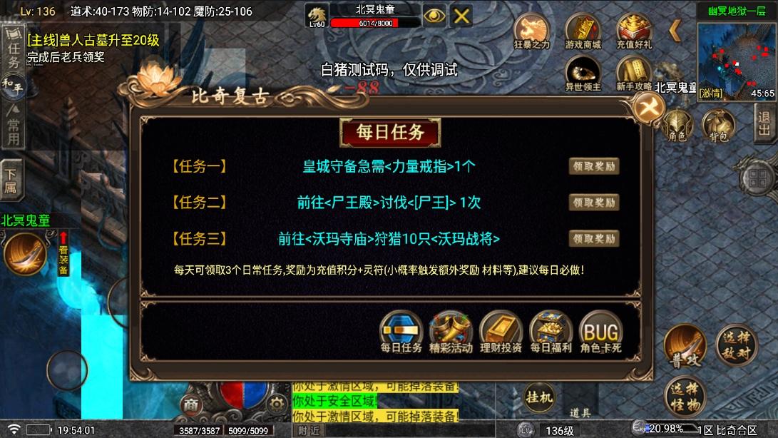 【战神引擎】180比奇复古战神终极耐玩第二版[白猪5]+视频教程+GM物品充值后台+小仙亲测 寄售资源 第3张