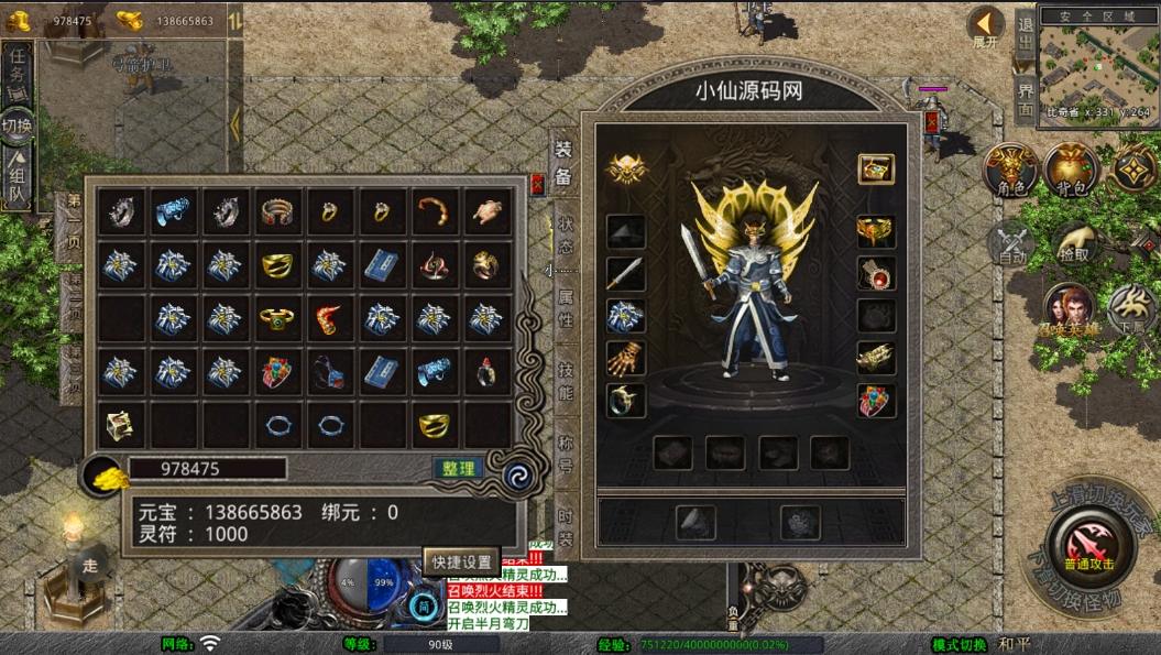 【XO传奇手游】三端互通1.76复古传奇三职版+Win学习手工端+PC安卓IOS版本+语音视频教程+小仙亲测 精品手游 第2张-小仙元码