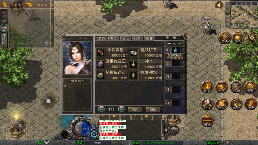 【XO传奇手游】三端互通1.76复古传奇三职版+Win学习手工端+PC安卓IOS版本+语音视频教程+小仙亲测 精品手游 第6张-小仙元码