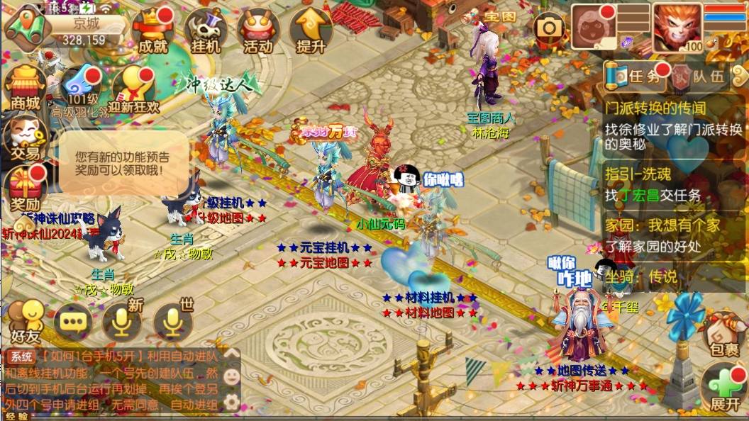 【斩神MZ14职业】Q萌回合手游斩神14职业VM单机一键端+Linux学习手工服务端+GM后台+视频教程+小仙亲测 精品手游 第1张-小仙元码