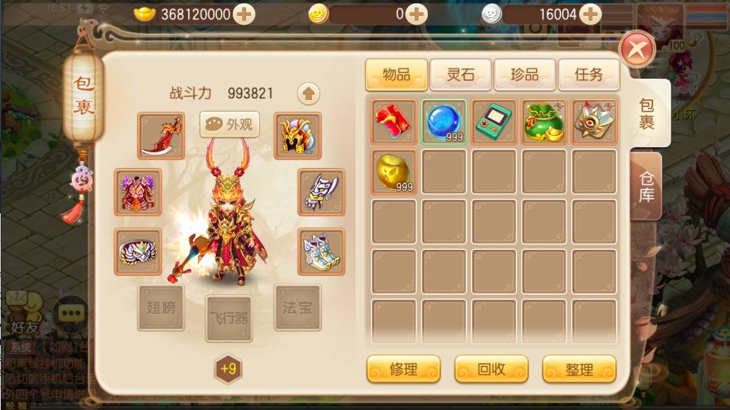 【斩神MZ14职业】Q萌回合手游斩神14职业VM单机一键端+Linux学习手工服务端+GM后台+视频教程+小仙亲测 精品手游 第5张-小仙元码