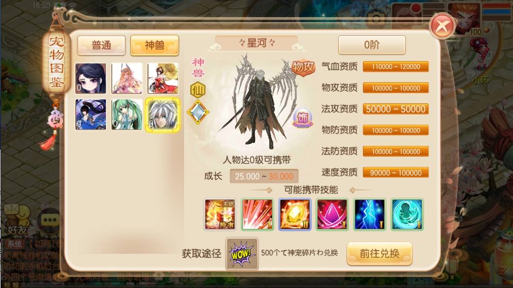 【斩神MZ14职业】Q萌回合手游斩神14职业VM单机一键端+Linux学习手工服务端+GM后台+视频教程+小仙亲测 精品手游 第4张-小仙元码
