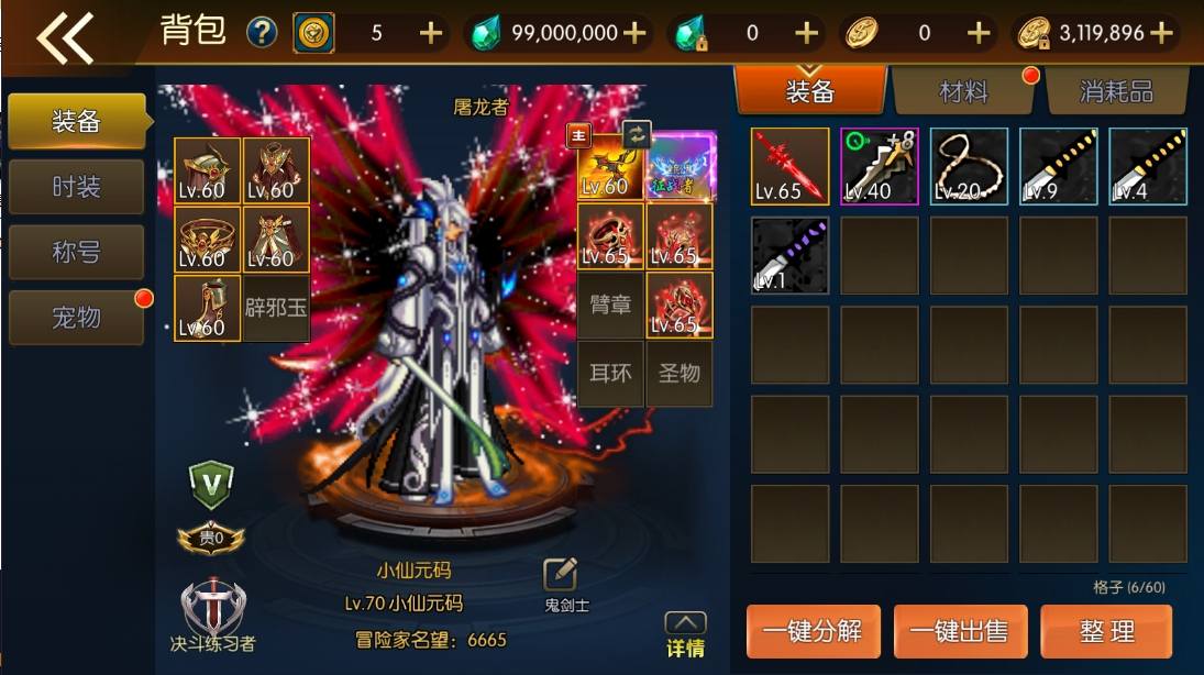 【情怀之君临征战大陆】横版闯关手游君临征战VM一键端+配套中文表+Linux学习手工服务端+语音视频教程+GM物品充值后台+小仙亲测 精品手游 第1张-小仙元码