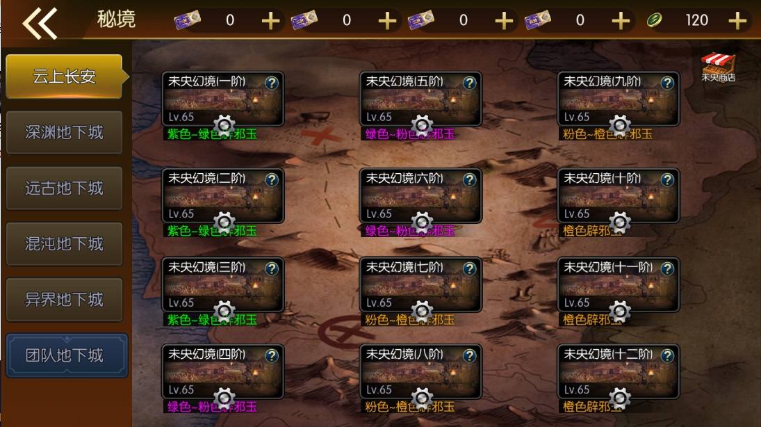 【情怀之君临征战大陆】横版闯关手游君临征战VM一键端+配套中文表+Linux学习手工服务端+语音视频教程+GM物品充值后台+小仙亲测 精品手游 第5张-小仙元码