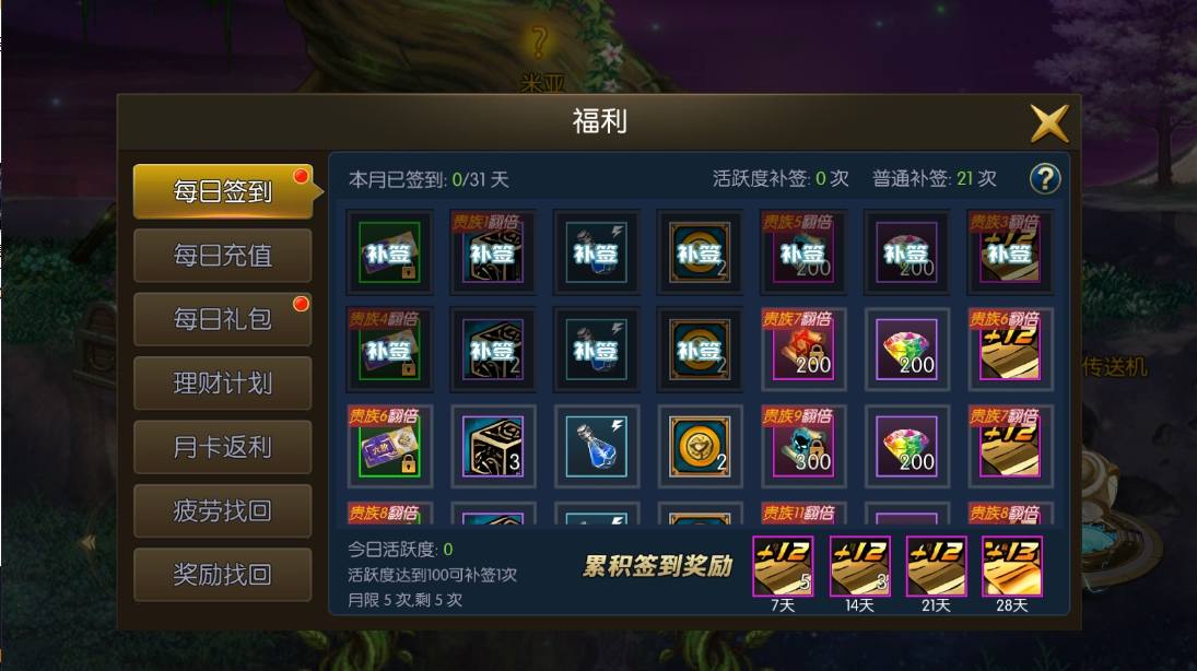 【情怀之君临征战大陆】横版闯关手游君临征战VM一键端+配套中文表+Linux学习手工服务端+语音视频教程+GM物品充值后台+小仙亲测 精品手游 第4张-小仙元码