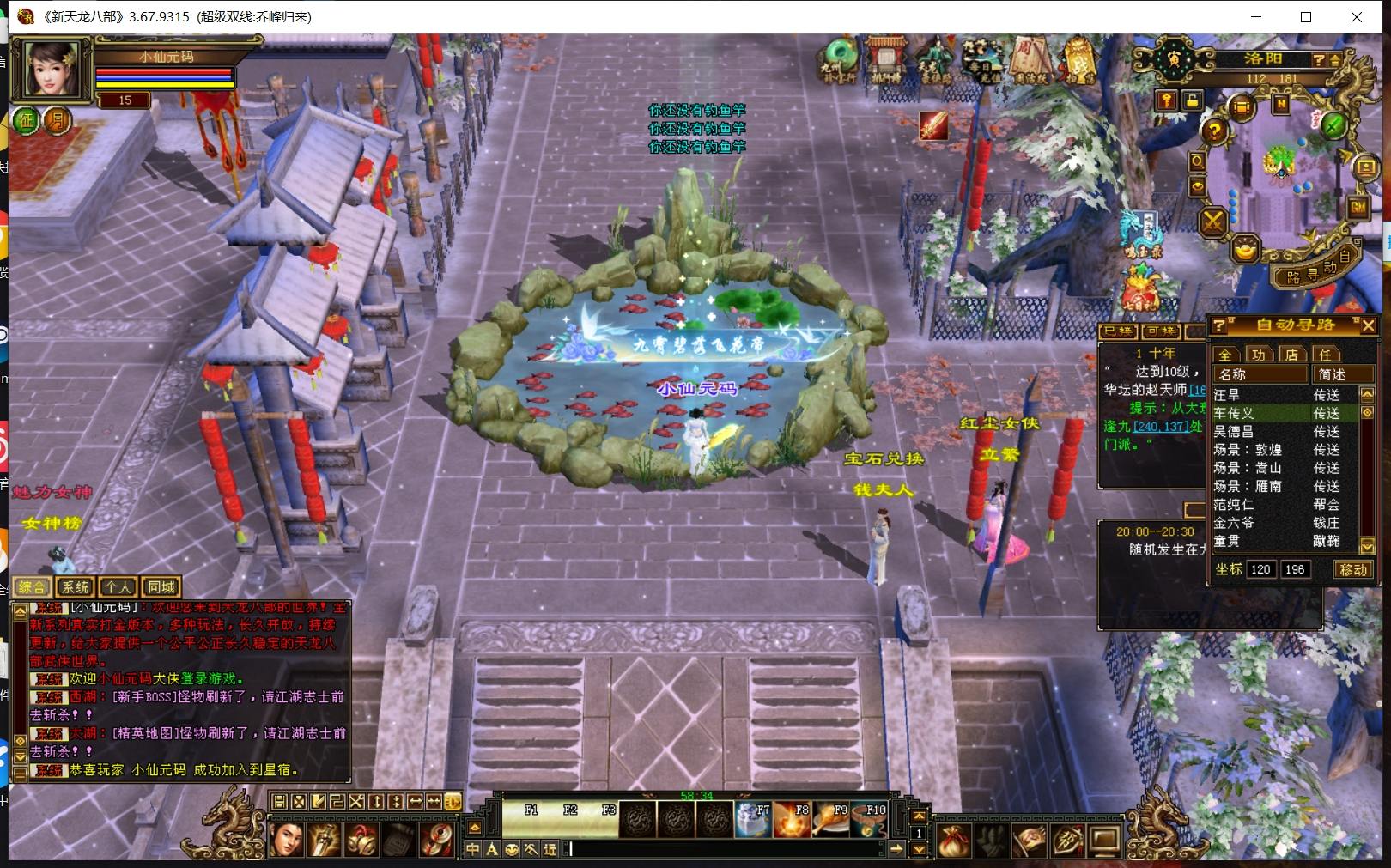 【天龙乔峰归来怀旧版】八部天龙乔峰归来怀旧版+VM单机一键端+Linux本地学习手工端+语音视频教程+GM工具+小仙亲测 精品端游 第3张-小仙元码