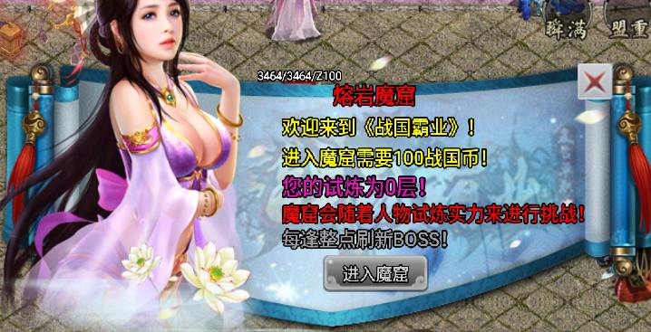 【战神引擎】寄售-战国霸业单职业版本+20大陆+免费眼神+盘古 寄售资源 第1张-小仙元码