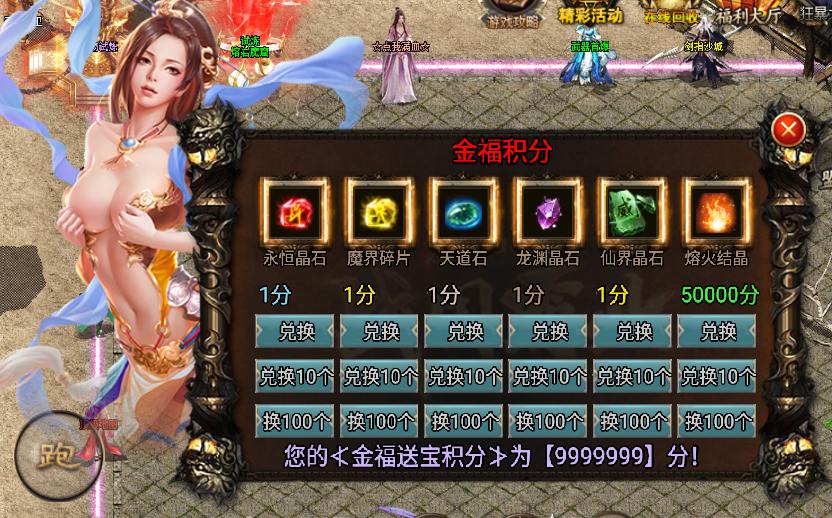 【战神引擎】寄售-战国霸业单职业版本+20大陆+免费眼神+盘古 寄售资源 第6张-小仙元码